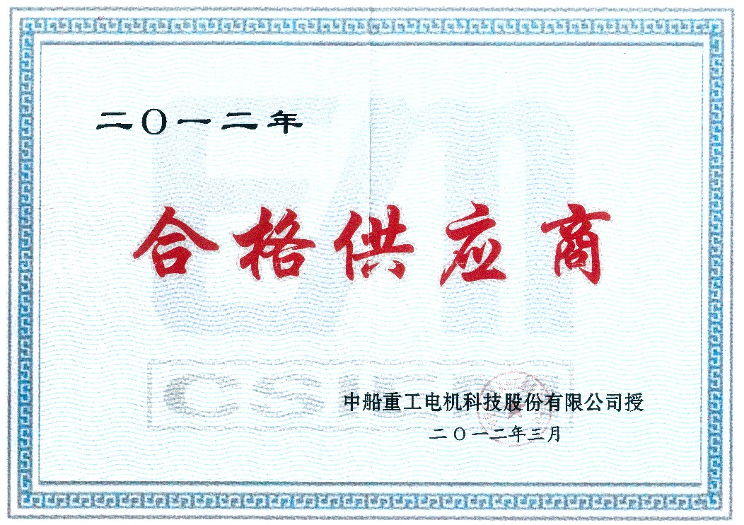 榮譽(yù)資質(zhì)