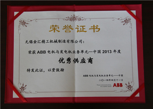 榮譽(yù)資質(zhì)